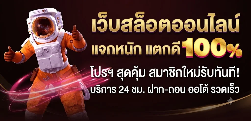 สล็อตออนไลน์ UEA8 รวมสล็อตแตกง่ายทุกค่าย