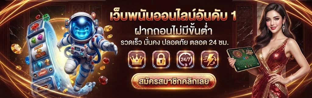 UEA8 เว็บพนันออนไลน์อันดับ 1 ครบวงจร สล็อต บาคาร่า แทงบอล หวย