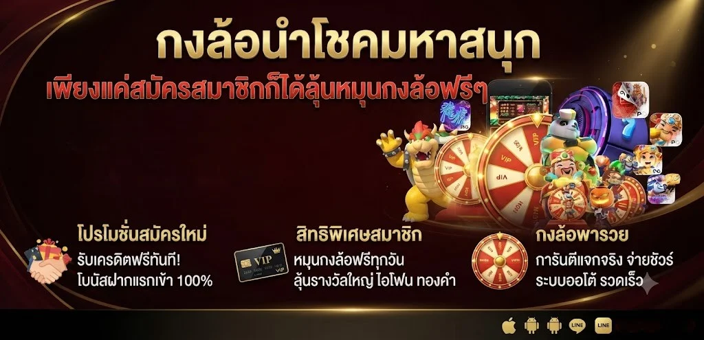 โปรโมชั่นและโบนัสสุดคุ้มจาก UEA8