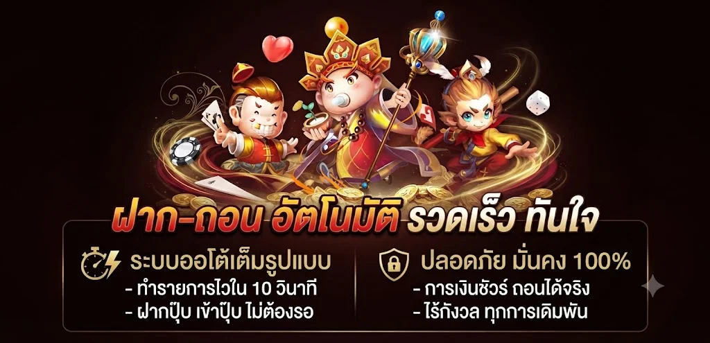 จุดเด่น UEA8 เว็บตรงฝากถอนออโต้ โปรโมชั่นแรง ไม่มีขั้นต่ำ